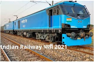 Indian Railway Recruitment 2021: 10वीं पास भारतीय रेलवे में इन पदों पर बिना परीक्षा पा सकते हैं नौकरी, जल्द करें आवेदन, मिलेगी अच्छी सैलरी