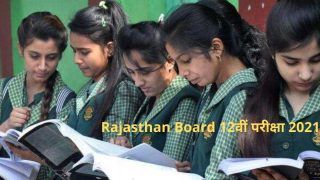 Rajasthan Board 12th Exam 2021: राजस्थान बोर्ड 12वीं की प्रैक्टिकल परीक्षा शुरू, इस दिन आयोजित होगा बोर्ड एग्जाम, जानें क्या है लेटेस्ट अपडेट 