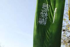 Saudi Arabia Hands 81 Death Penalty In One Day.  Here's Why