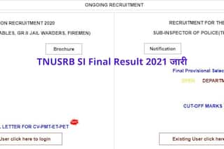 TNUSRB SI Final Result 2021 Declared: TNUSRB ने जारी किया सब इंस्पेक्टर का फाइनल रिजल्ट, ये रहा चेक करने का Direct Link