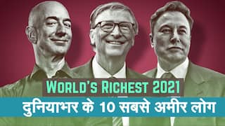 World’s Richest List 2021: लगातार चौथी बार जेफ बेजोस दुनिया के सबसे अमीर व्यक्ति बने, मुकेश अंबानी भी लिस्ट में