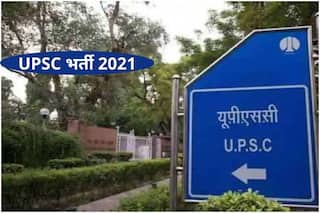UPSC Recruitment 2021: UPSC में इन विभिन्न पदों पर आवेदन करने की कल है अंतिम डेट, जल्द करें आवेदन, लाखों में मिलेगी सैलरी