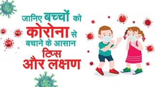 Tips to protect kids from coronavirus: Video में जानिए बच्चों को कोरोना से बचाने के आसान 8 टिप्स और लक्षण
