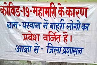 Entry of Outsiders Prohibited: After 30 Deaths, UP Village Seals Itself to Check Covid Spread