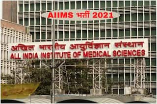 AIIMS Recruitment 2021: एम्स में फैकल्टी के पदों पर निकली भर्ती, जानें कौन कर सकता है आवेदन