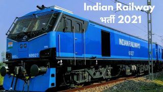 Indian Railway Recruitment 2021: 10वीं पास भारतीय रेलवे में इन पदों पर बिना परीक्षा के पा सकते हैं नौकरी, जल्द करें आवेदन, होगी अच्छी सैलरी