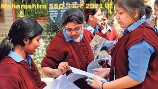 Maharashtra MSBSHSE SSC Result 2021 Date: महाराष्ट्र बोर्ड 10वीं का रिजल्ट इस महीने होगा जारी, शिक्षा मंत्री ने दी ये लेटेस्ट जानकारी