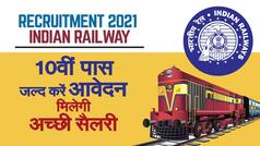 Indian Railway Recruitment 2021: रेलवे में पा सकते हैं नौकरी,10वीं पास जल्द करें आवेदन, Video में जानें इससे संबंधित डिटेल