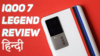 iQOO 7 Legend रिव्यू: इस वीडियो में डिटेल से जानें कितना है इसमें दम!