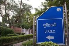 UPSC Civil Services Preliminary Exam 2021 Results Declared on upsc.gov.in: Check Direct Link, Steps to Download Score