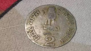 Indian Currency: अगर आपके पास है 2 रुपये का यह सिक्का तो आप घर बैठे कमा सकते हैं 5 लाख रुपये, जानिए- कैसे