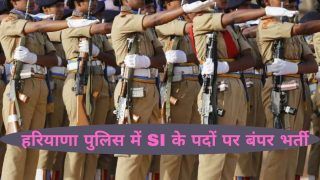 HSSC Haryana Police SI Recruitment 2021: हरियाणा पुलिस में सब इंस्पेक्टर के पदों पर कल से आवेदन शुरू, जल्द करें अप्लाई, लाखों में मिलेगी सैलरी 
