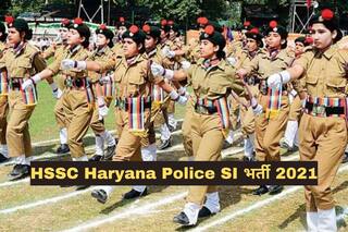 HSSC Haryana Police SI Recruitment 2021: हरियाणा पुलिस में सब इंस्पेक्टर के पदों पर आवेदन करने की कल है आखिरी डेट, जल्द करें अप्लाई, 1.12 लाख होगी सैलरी