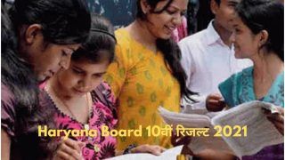 Haryana Board BSEH 10th Result 2021: हरियाणा बोर्ड आज इस समय जारी करेगा 10वीं का रिजल्ट, इस Alternative Ways से करें चेक