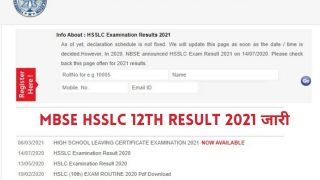 MBSE HSSLC 12th Result 2021 Declared: मिजोरम बोर्ड ने जारी किया 12वीं का रिजल्ट, इस Direct Link से चेक करें Score Card