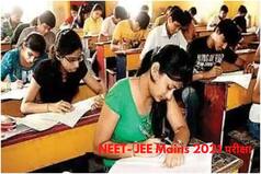 Has JEE Main Results 2021 Been Delayed Due to JEE Scam? Can Results be Withheld by NTA? Check Latest Rules Here
