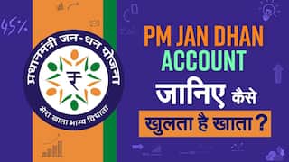 PM Jan Dhan Account: Video में जानिए पीएम जन धन खाते का लाभ और कैसे खुलता है PMJDY खाता