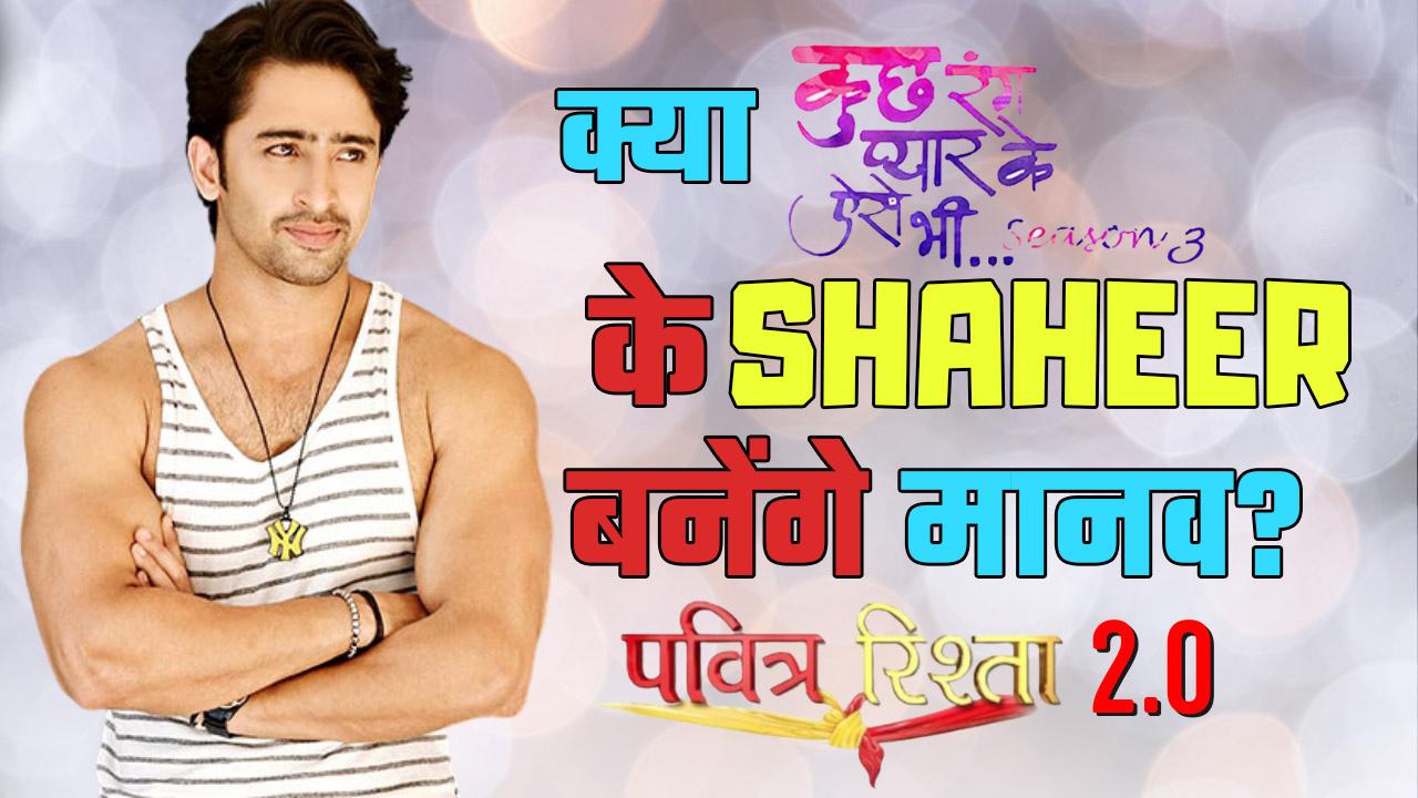 Pavitra Rishta 2.0 Latest News: Kuch Rang Pyar Ke Aise Bhi Star Shaheer Sheikh Bags Manav Opposite Ankita Lokhande