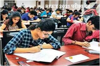 REET Result Update 2022: रीट रिजल्ट किसी भी वक्त हो सकता है जारी, reetbser2022.in होगा लिंक एक्टिव