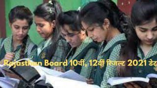 Rajasthan Board RBSE 10th, 12th Result 2021 Date: राजस्थान बोर्ड 10वीं, 12वीं का रिजल्ट इस दिन हो सकता है जारी, जानें ये है लेटेस्ट जानकारी