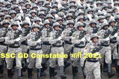 SSC GD Constable Recruitment 2021: Application Deadline Ends in 5 Days, Salary up to Rs 69100, Apply Now For 25271 Posts on ssc.nic.in