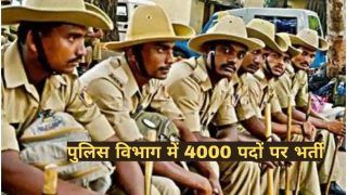 Sarkari Naukri 2021: 12वीं पास के लिए पुलिस विभाग में इन पदों पर निकली बंपर वैकेंसी, जल्द करें आवेदन, 47000 होगी सैलरी