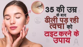 Skin Care Tips: 35 की उम्र के बाद ढीली पड़ रही त्‍वचा को टाइट करने के 5 उपाय