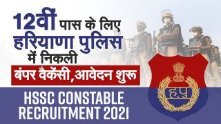 HSSC Constable Recruitment 2021: हरियाणा पुलिस में 12वीं पास के लिए निकली बंपर वैकेंसी, आवेदन शुरू, Video में जाने डिटेल