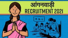 Anganwadi Recruitment 2021: बिना परीक्षा के मिल सकती है नौकरी, 5वीं, 9वीं पास जल्द करें आवेदन
