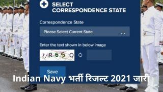 Indian Navy Recruitment Result 2021 Declared: भारतीय नौसेना ने AA, SSR का रिजल्ट किया जारी, इस Direct Link से करें चेक