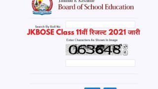 JKBOSE Class 11th Result 2021 Declared: JKBOSE ने जारी किया कक्षा 11वीं का समर जोन का रिजल्ट, ये है चेक करने का Direct Link