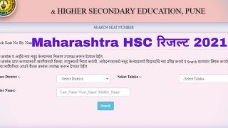 Maharashtra MSBSHSE HSC Result 2021: आज महाराष्ट्र बोर्ड 12वीं का रिजल्ट जारी होने की है संभावना, ऐसे कर सकते हैं चेक