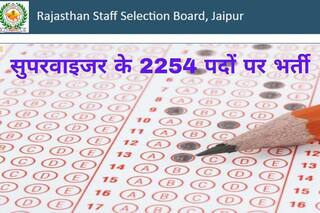 RSMSSB Recruitment 2021: राजस्थान स्टाफ सेलेक्शन बोर्ड में सुपरवाइजर के पदों पर निकली बंपर वैकेंसी, जल्द करें आवेदन, मिलेगी अच्छी सैलरी 