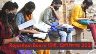 Rajasthan Board RBSE 10th, 12th Result 2021: राजस्थान बोर्ड जल्द जारी करेगा 10वीं, 12वीं का रिजल्ट, जानें ये लेटेस्ट अपडेट्स