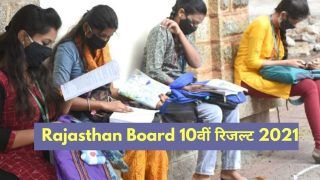 Rajasthan Board RBSE 10th Result 2021: बस कुछ ही मिनटों में जारी होगा राजस्थान बोर्ड 10वीं का रिजल्ट, SMS के जरिए आसानी से करें चेक