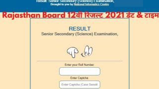 Rajasthan Board RBSE 12th Result 2021 Date & Time: राजस्थान बोर्ड इस दिन जारी करेगा 12वीं का रिजल्ट, ऐसे करें चेक