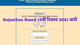 Rajasthan Board RBSE 12th Result 2021 Declared: राजस्थान बोर्ड ने जारी किया 12वीं का रिजल्ट, इस Direct Link के जरिए आसानी से करें चेक