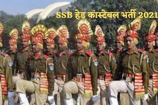 SSB Head Constable Recruitment 2021: Bumper Vacancy Announced For 12th Pass Candidates, Earn Salary up to Rs 81,000. Check Details