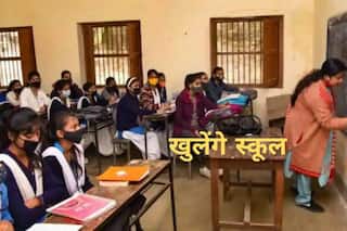 School Reopen Latest News: 16 जुलाई से इस राज्य में फिर से खुलेंगे स्कूल, जानें इसको लेकर सरकार की क्या है तैयारी