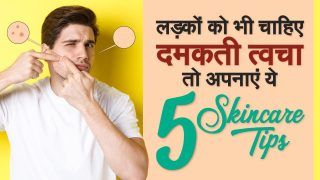 Skincare Tips For Men: लड़कों को भी चाहिए दमकती त्वचा, तो अपनाएं ये 5 Skincare Tips