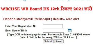 WBCHSE WB Board HS 12th Result 2021 Declared: पश्चिम बंगाल बोर्ड ने जारी किया 12वीं का रिजल्ट, आसानी से ऐसे करें चेक