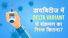 Coronavirus India Delta Variant And Diabetes: What should a diabetic keep in mind? Dr. Amitabh Sur Answers