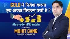 Gold Investment: Gold में निवेश करना एक अच्छा विकल्प क्यों है? Moneyfront के फाउंडर मोहित गंग के साथ फायदे की बात!