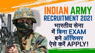 Indian Army Recruitment 2021: भारतीय सेना में बिना एग्जाम के ऑफिसर बनने का सुनहरा मौका | Video में  जाने पूरी डिटेल