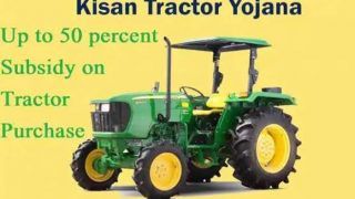 Kisan Tractor Subsidy Scheme: किसान ट्रैक्टर सब्सिडी स्कीम के तहत खरीदेंगे ट्रैक्टर तो राज्य सरकारें दे रही हैं छूट, जानें- कैसे उठाएं योजना का लाभ?