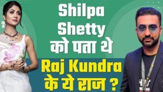 क्या Shilpa Shetty को पता थे Raj Kundra के ये राज? पति पर लगा है पोर्नोग्राफिक कंटेंट बनाने का आरोप