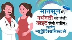 Pregnancy Diet In Monsoon: मानसून में गर्भवती को कैसी डाइट लेनी चाहिए? जानिए न्यूट्रीशियनिस्ट से