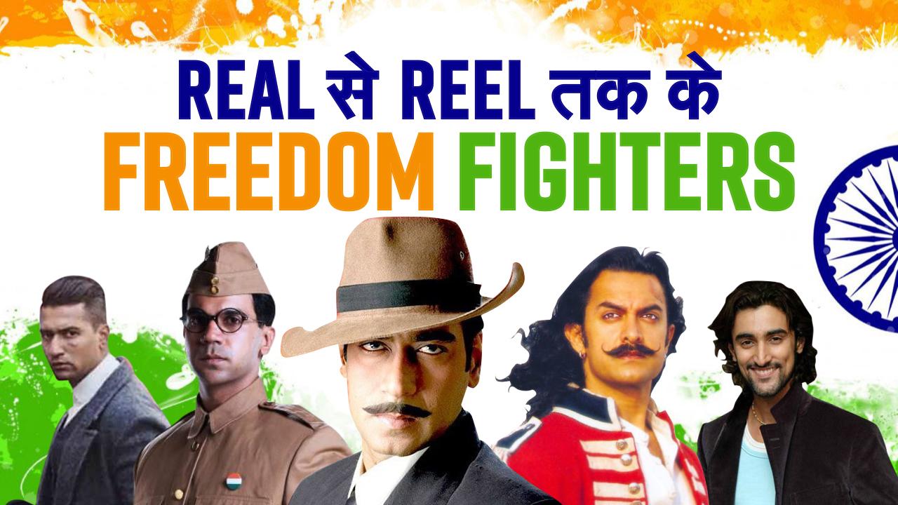 Independence Day 2021: Aamir Khan to Vicky Kaushal, List of Freedom Fighters From Real to Reel | Watch