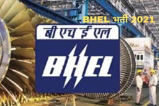 BHEL Recruitment 2021: BHEL में इन पदों पर बिना परीक्षा पा सकते हैं नौकरी, बस करना होगा ये काम, लाखों में होगी सैलरी