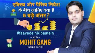 Active And Passive Investing: क्‍या हैं एक्टिव और पैसिव निवेश के बीच का अंतर? | जानिए Moneyfront के फाउंडर मोहित गंग के साथ फायदे की बात!